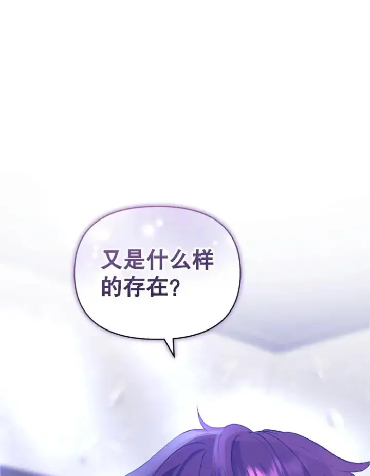 漫画《恶女把男主捡回家》37.以牙还牙第118张图