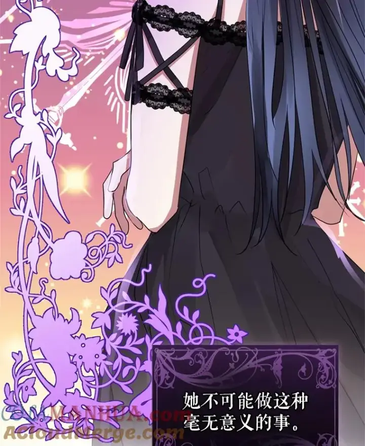 漫画《恶女把男主捡回家》37.以牙还牙第41张图