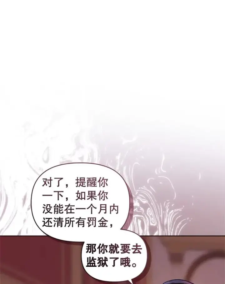 漫画《恶女把男主捡回家》37.以牙还牙第48张图