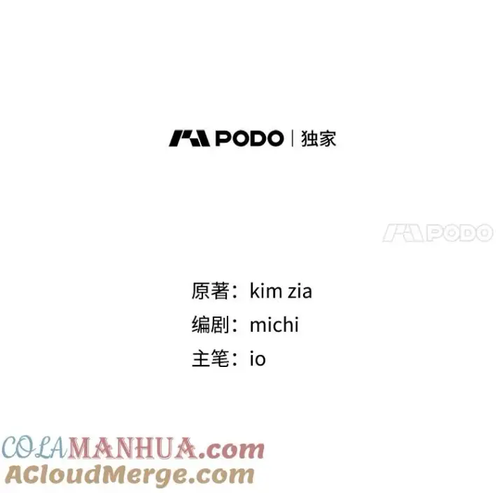 漫画《恶女把男主捡回家》37.以牙还牙第5张图