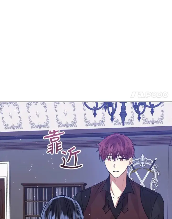 漫画《恶女把男主捡回家》37.以牙还牙第87张图