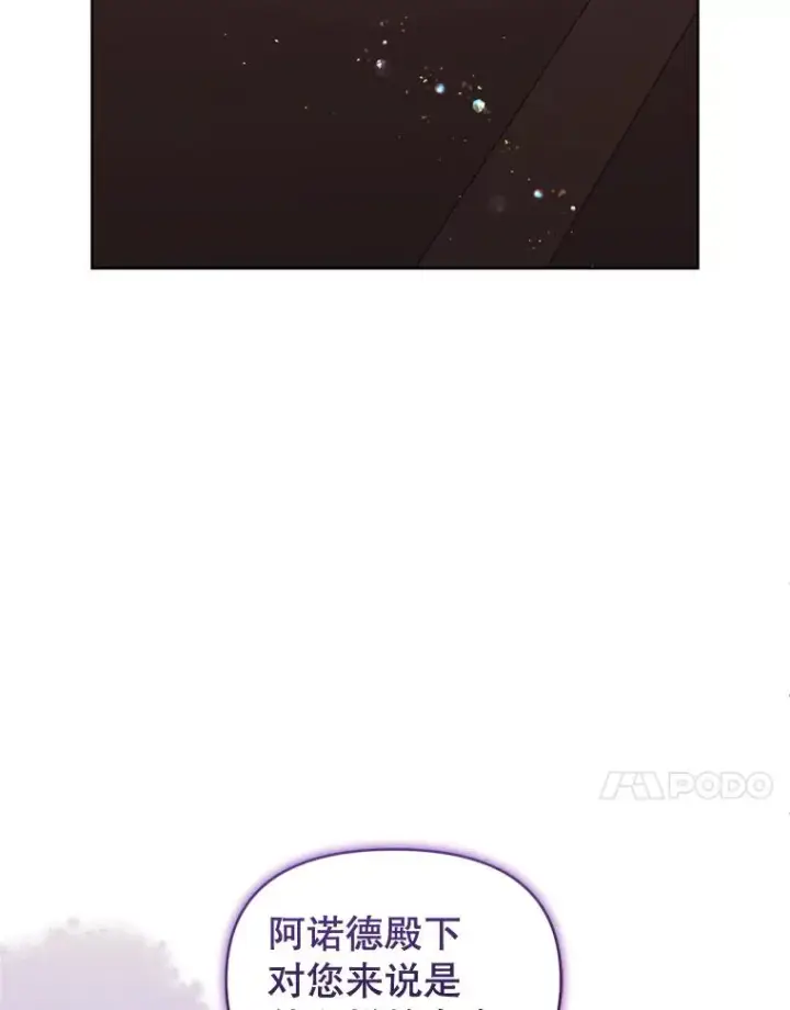 漫画《恶女把男主捡回家》37.以牙还牙第90张图