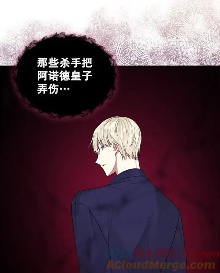 漫画《恶女把男主捡回家》38.家人第65张图