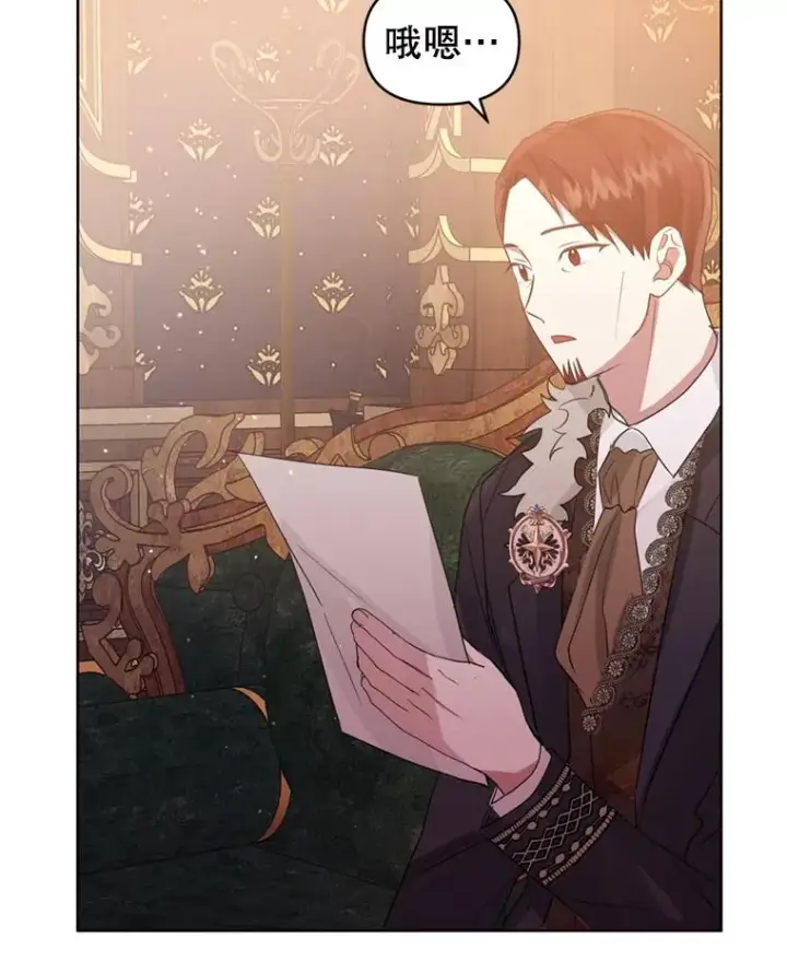 漫画《恶女把男主捡回家》39.交易第39张图