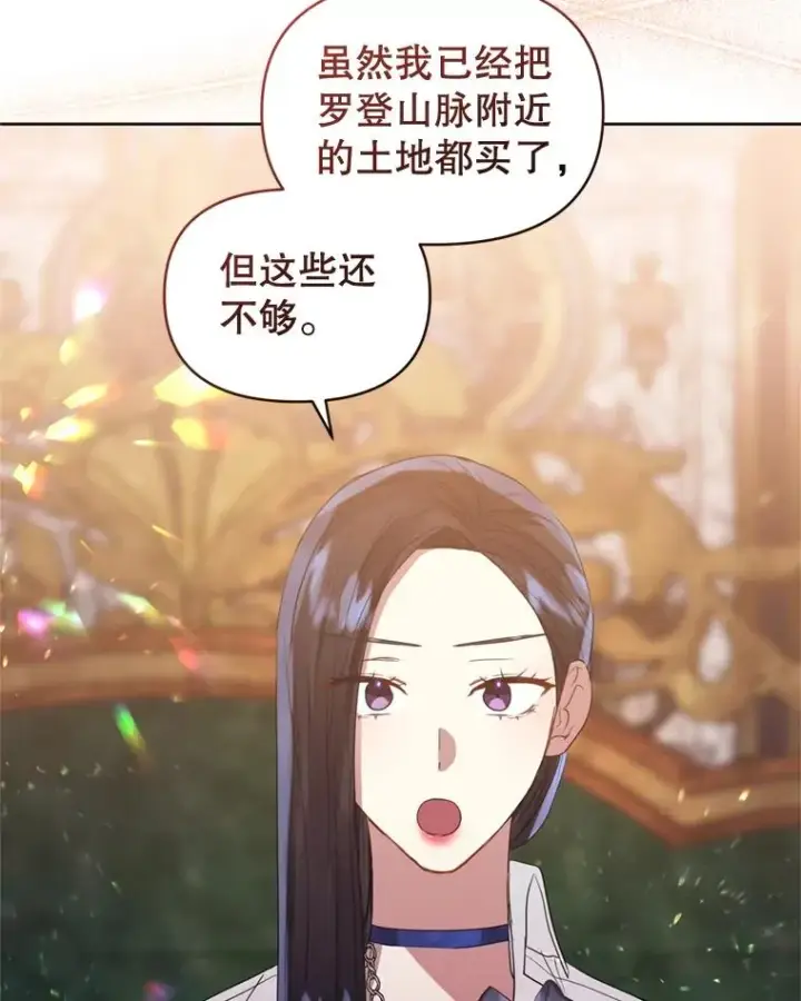 漫画《恶女把男主捡回家》39.交易第50张图