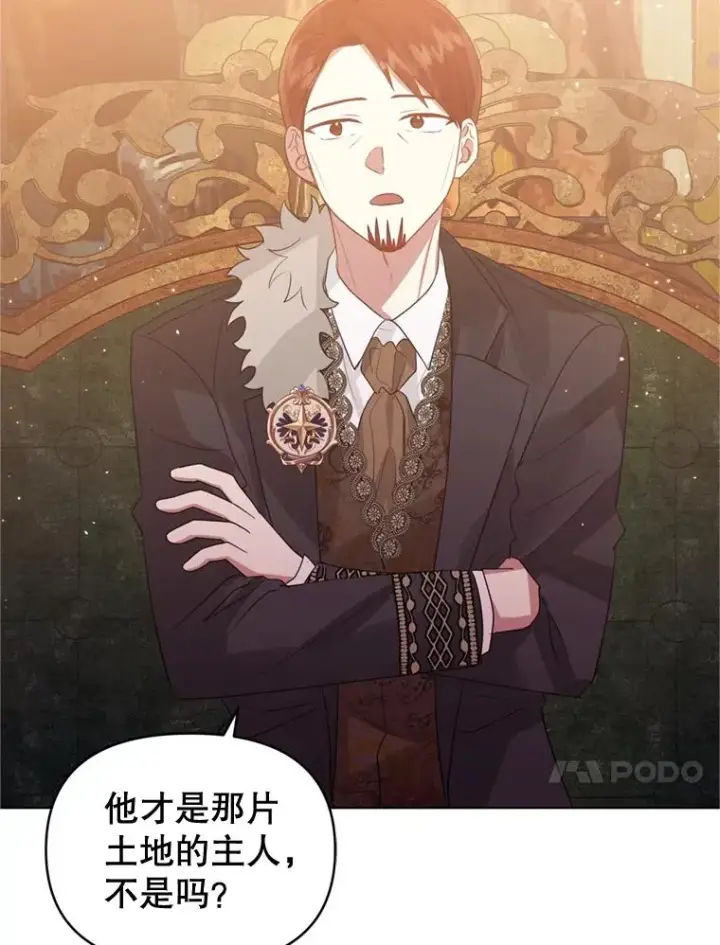 漫画《恶女把男主捡回家》39.交易第54张图