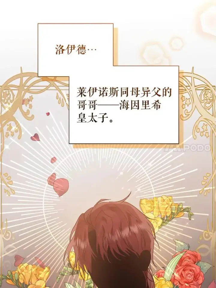 漫画《恶女把男主捡回家》39.交易第90张图
