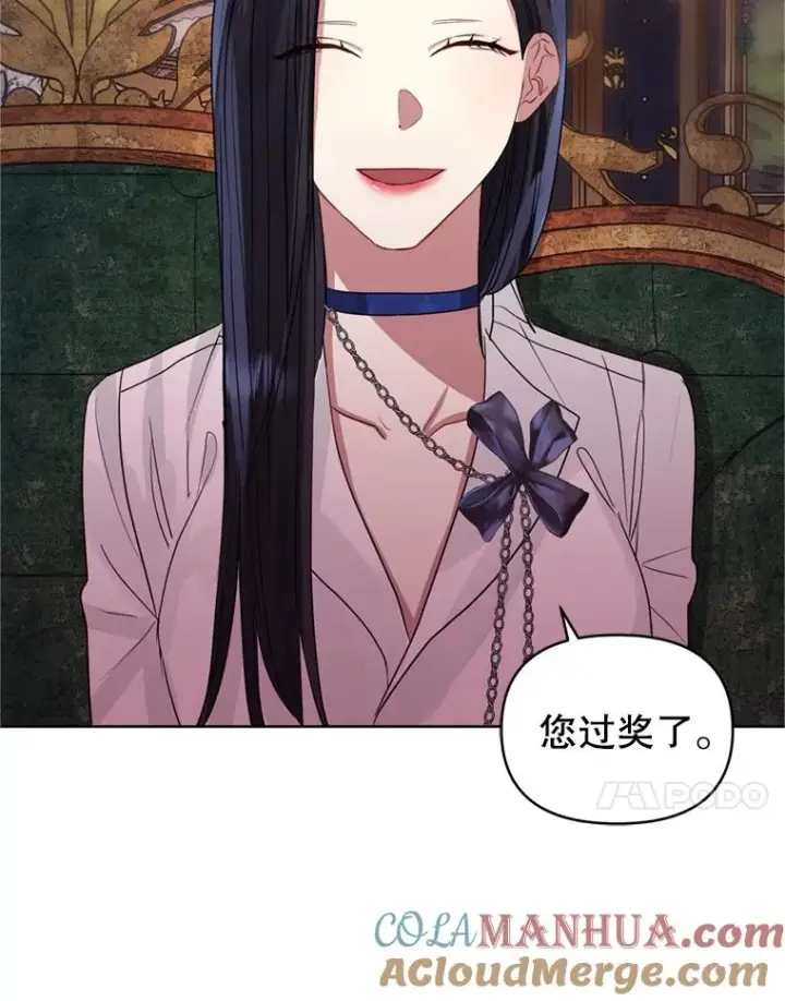 漫画《恶女把男主捡回家》39.交易第93张图