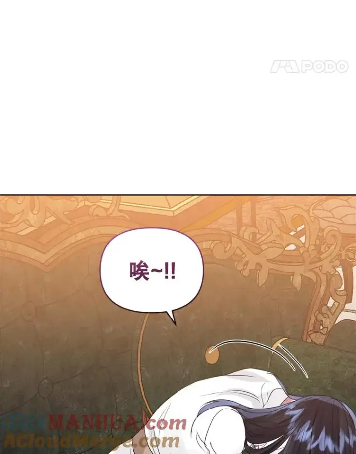 漫画《恶女把男主捡回家》39.交易第97张图