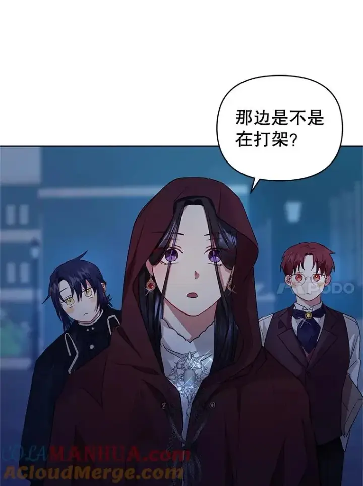 漫画《恶女把男主捡回家》4.埃杜特银行第109张图