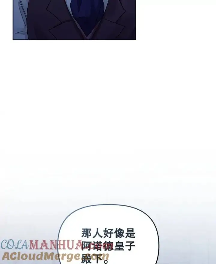 漫画《恶女把男主捡回家》4.埃杜特银行第113张图