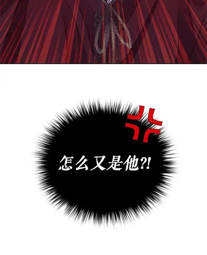 漫画《恶女把男主捡回家》4.埃杜特银行第120张图