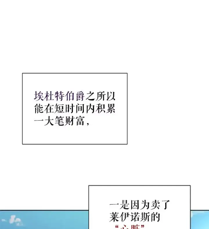 漫画《恶女把男主捡回家》4.埃杜特银行第16张图