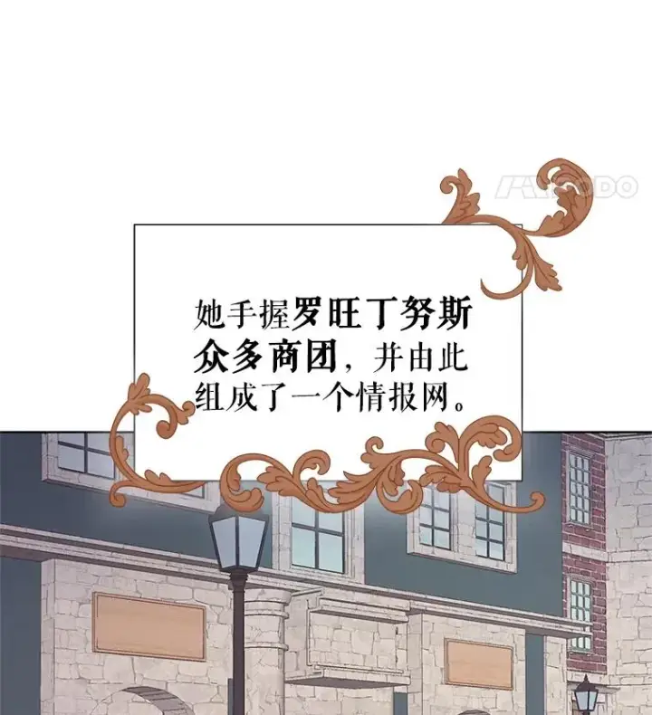 漫画《恶女把男主捡回家》4.埃杜特银行第18张图