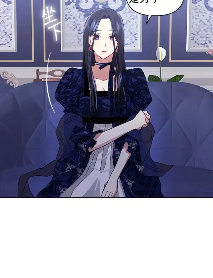 漫画《恶女把男主捡回家》4.埃杜特银行第26张图