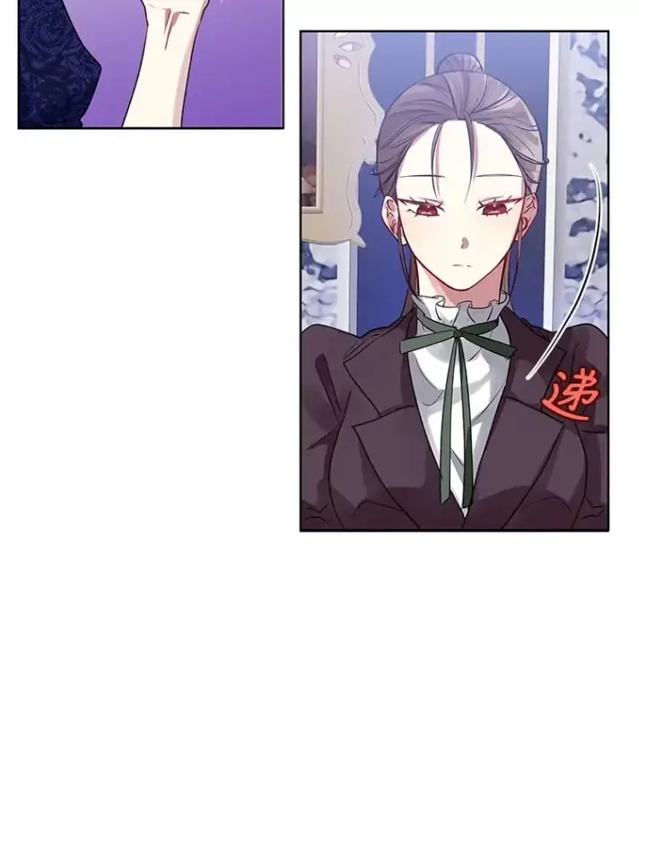 漫画《恶女把男主捡回家》4.埃杜特银行第40张图