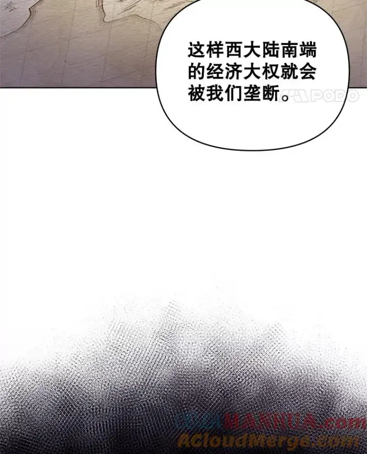 漫画《恶女把男主捡回家》4.埃杜特银行第49张图
