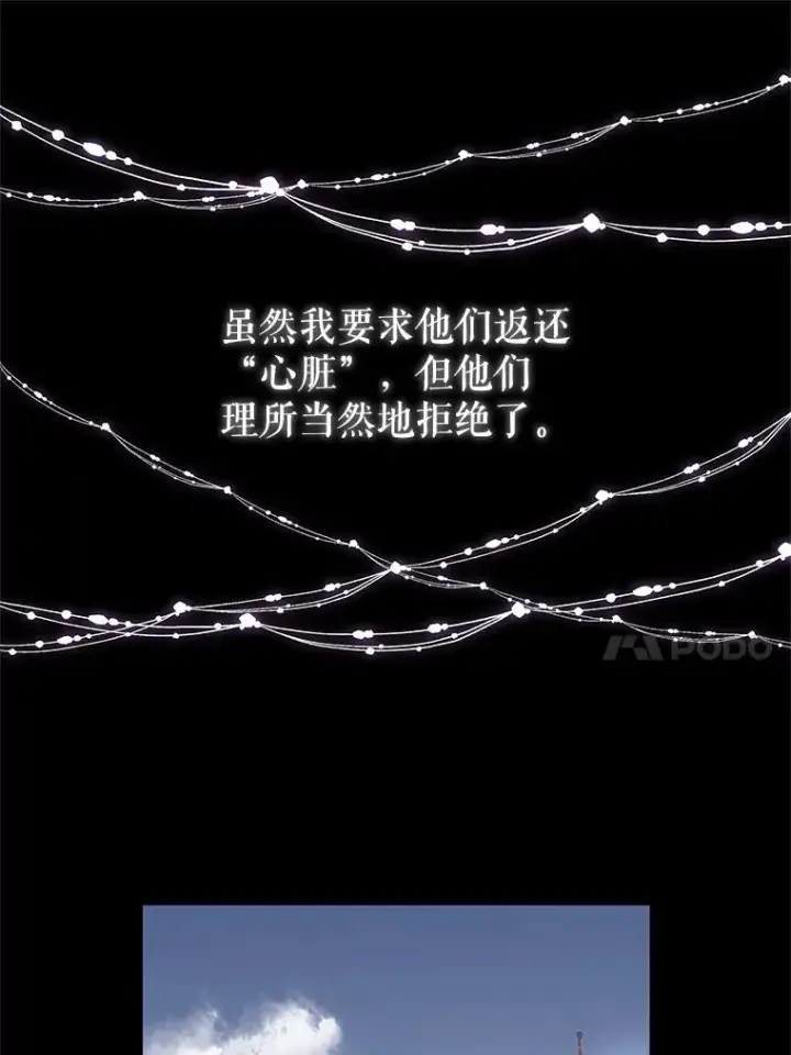 漫画《恶女把男主捡回家》4.埃杜特银行第52张图