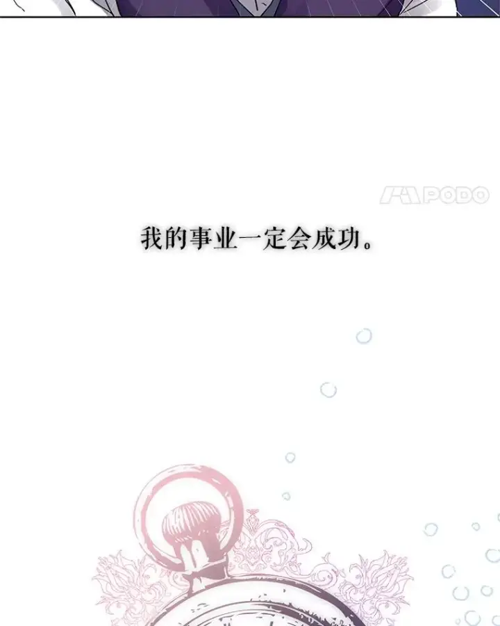 漫画《恶女把男主捡回家》4.埃杜特银行第62张图