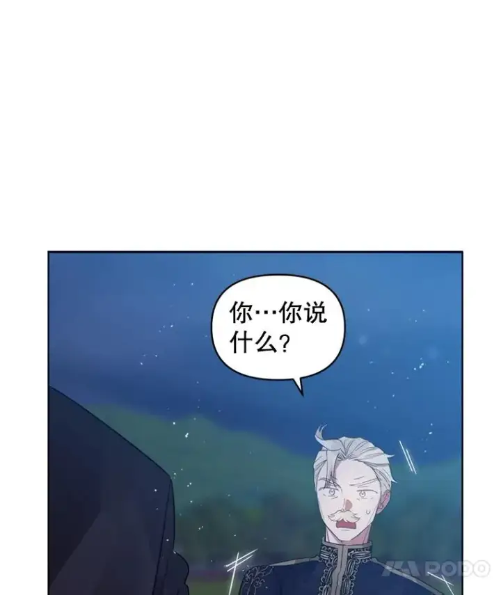 漫画《恶女把男主捡回家》40.女主角的反击第103张图