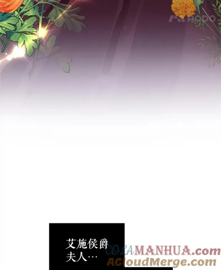 漫画《恶女把男主捡回家》40.女主角的反击第29张图