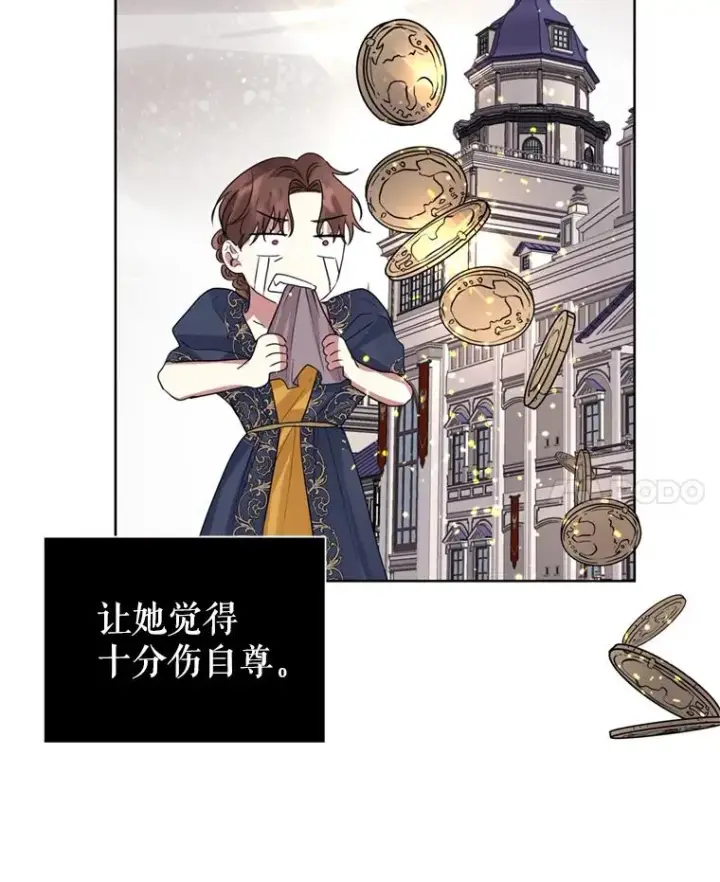 漫画《恶女把男主捡回家》40.女主角的反击第32张图