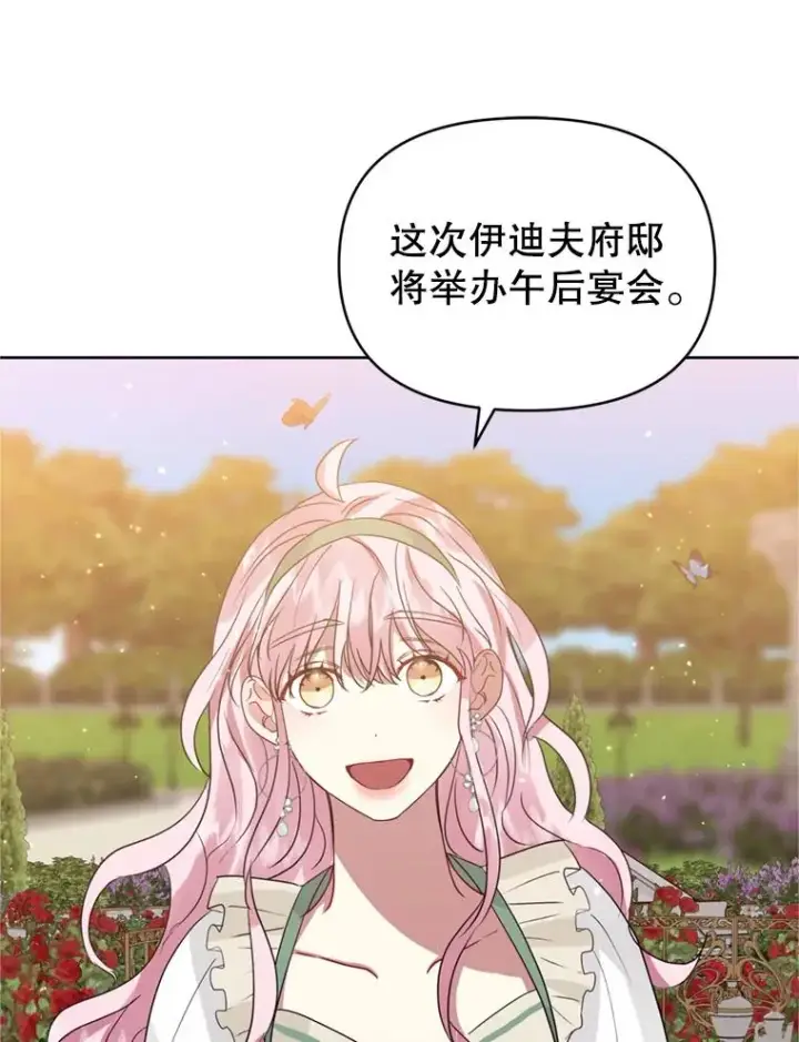 漫画《恶女把男主捡回家》40.女主角的反击第55张图