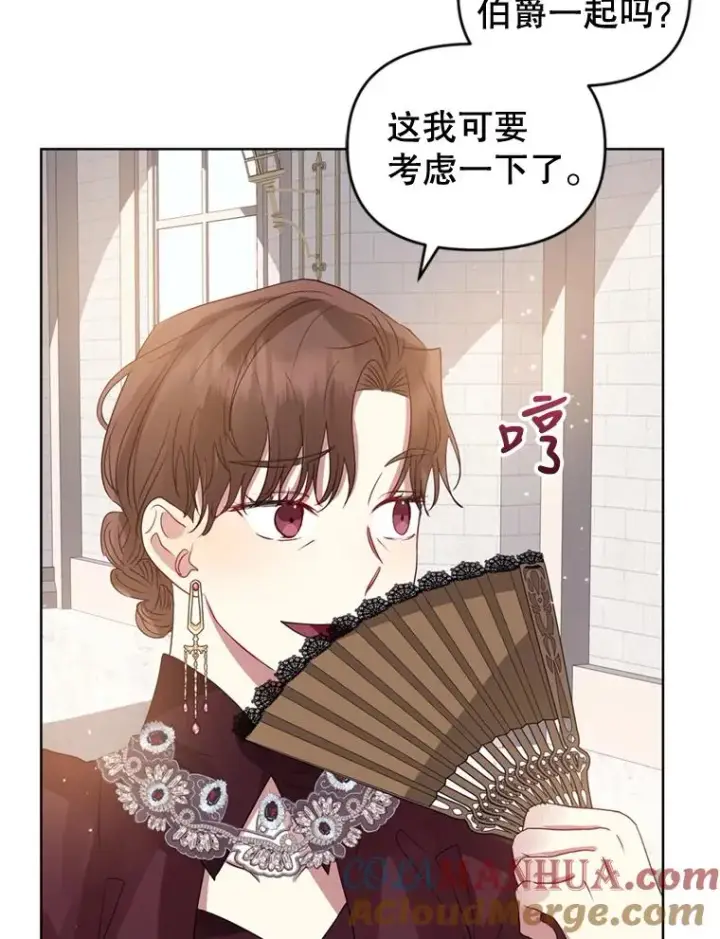 漫画《恶女把男主捡回家》40.女主角的反击第61张图