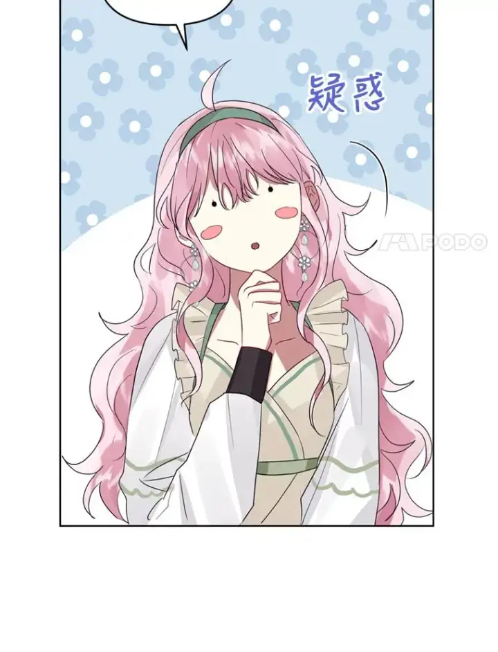漫画《恶女把男主捡回家》40.女主角的反击第63张图