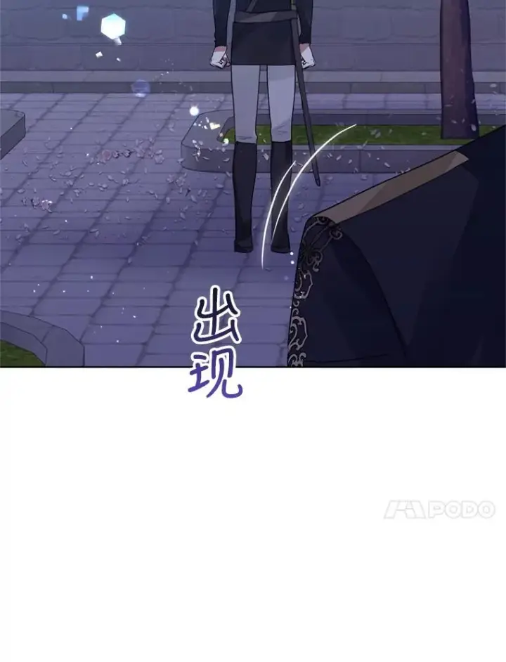 漫画《恶女把男主捡回家》40.女主角的反击第83张图