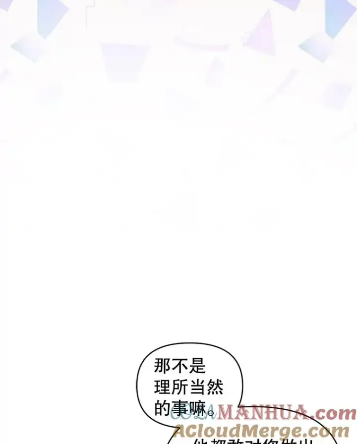 漫画《恶女把男主捡回家》41.突变第105张图
