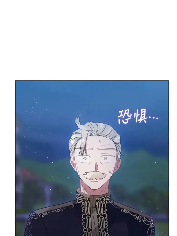 漫画《恶女把男主捡回家》41.突变第80张图