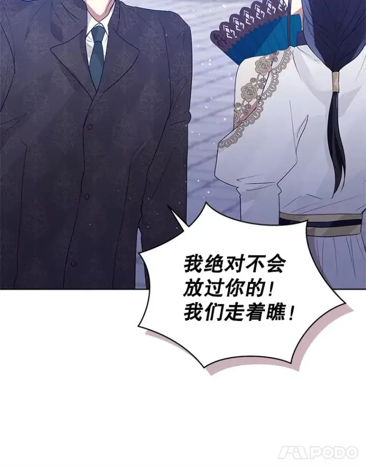漫画《恶女把男主捡回家》42.庭审的结果第103张图