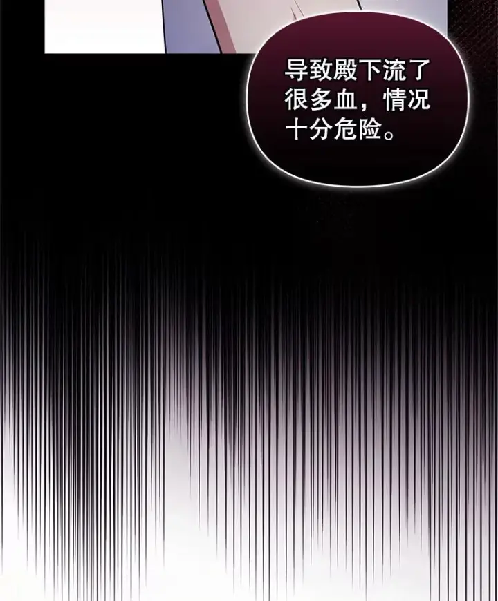 漫画《恶女把男主捡回家》42.庭审的结果第32张图