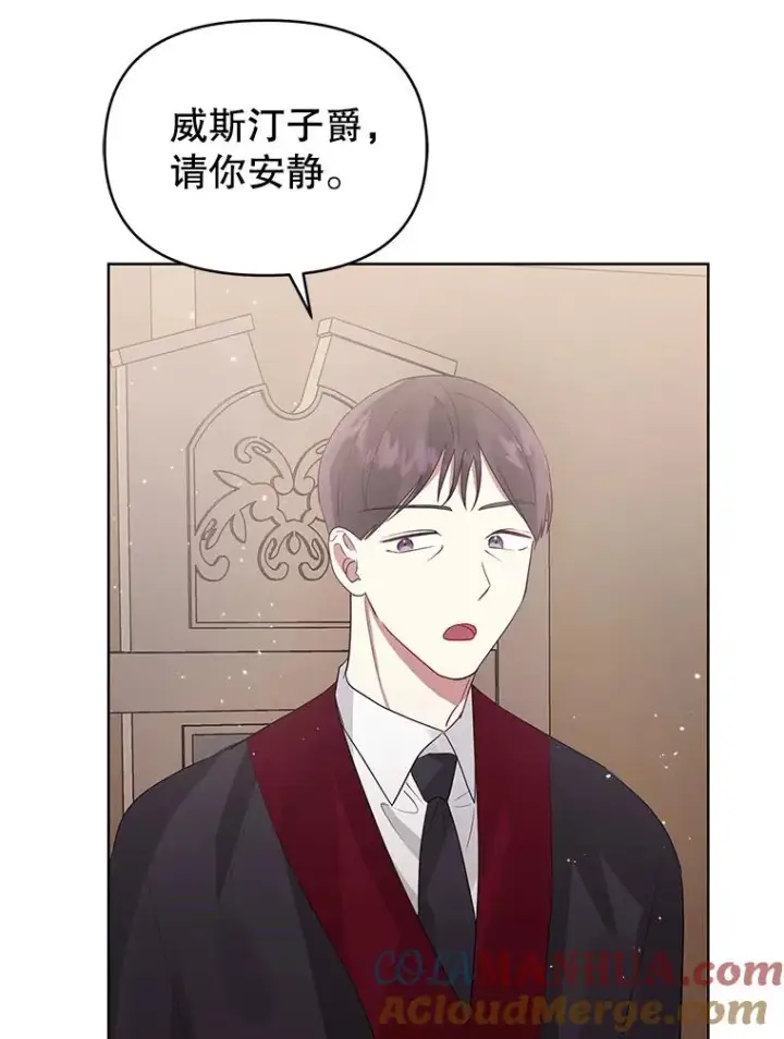 漫画《恶女把男主捡回家》42.庭审的结果第41张图
