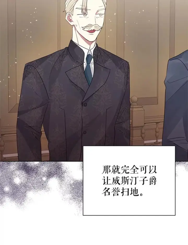 漫画《恶女把男主捡回家》42.庭审的结果第80张图