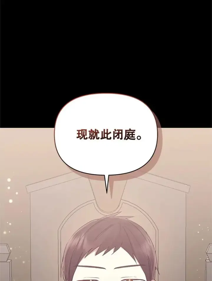 漫画《恶女把男主捡回家》42.庭审的结果第90张图