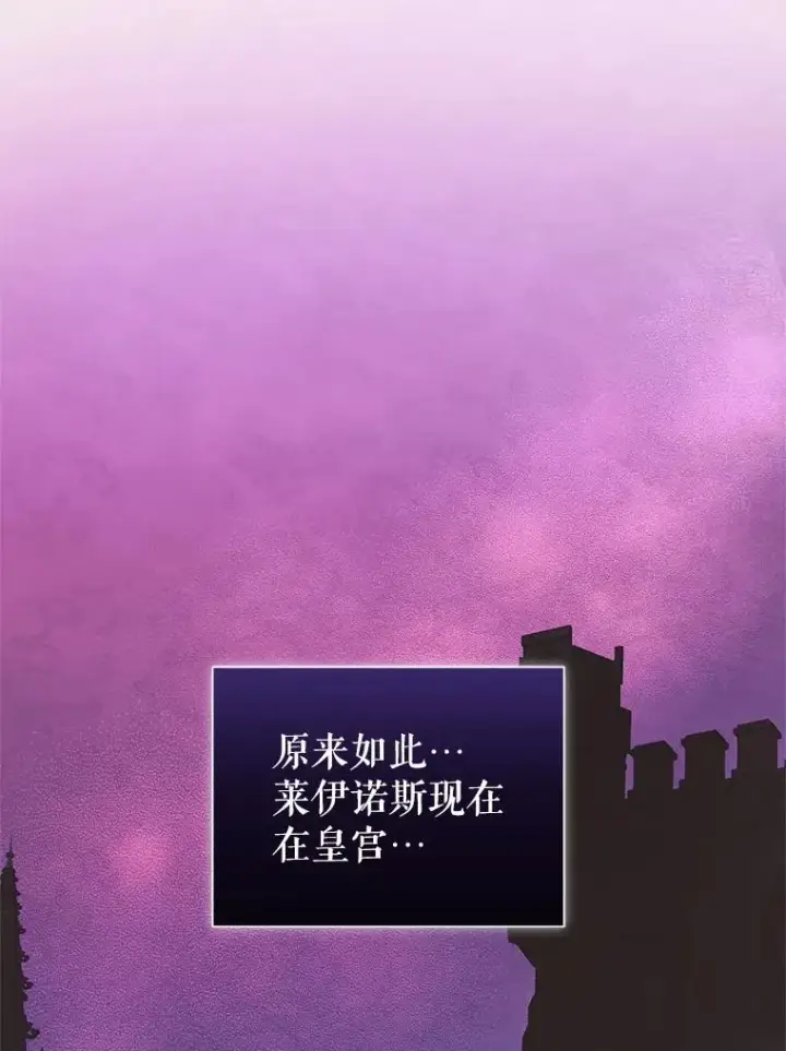漫画《恶女把男主捡回家》43.山茶花的花语第100张图