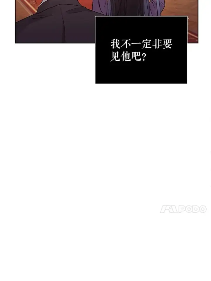 漫画《恶女把男主捡回家》43.山茶花的花语第111张图