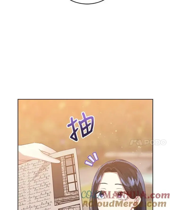 漫画《恶女把男主捡回家》43.山茶花的花语第21张图