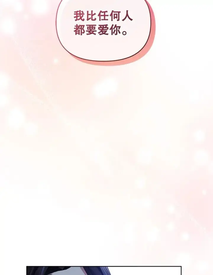 漫画《恶女把男主捡回家》43.山茶花的花语第60张图
