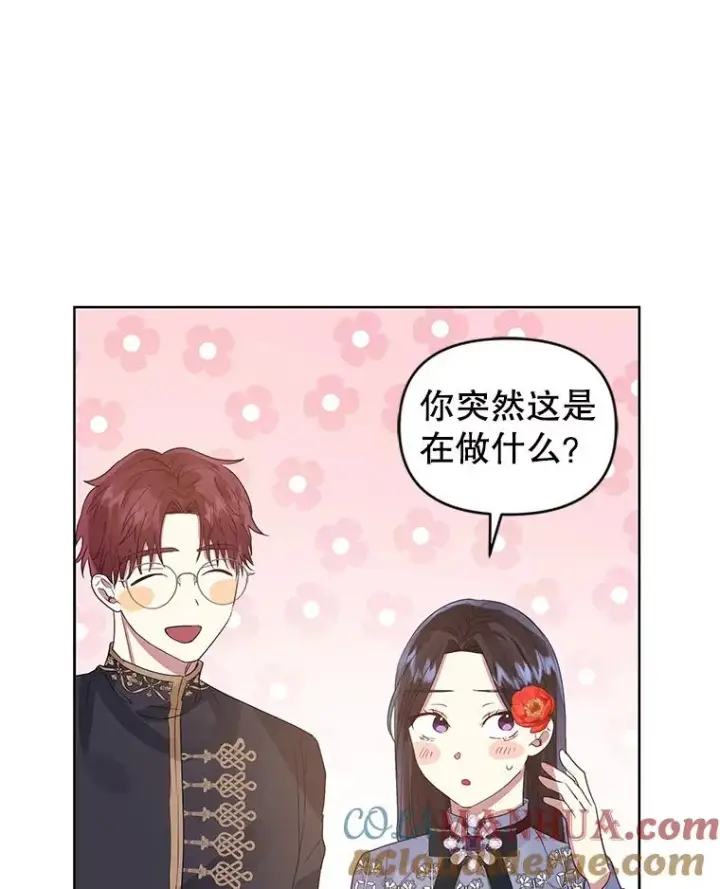 漫画《恶女把男主捡回家》43.山茶花的花语第77张图