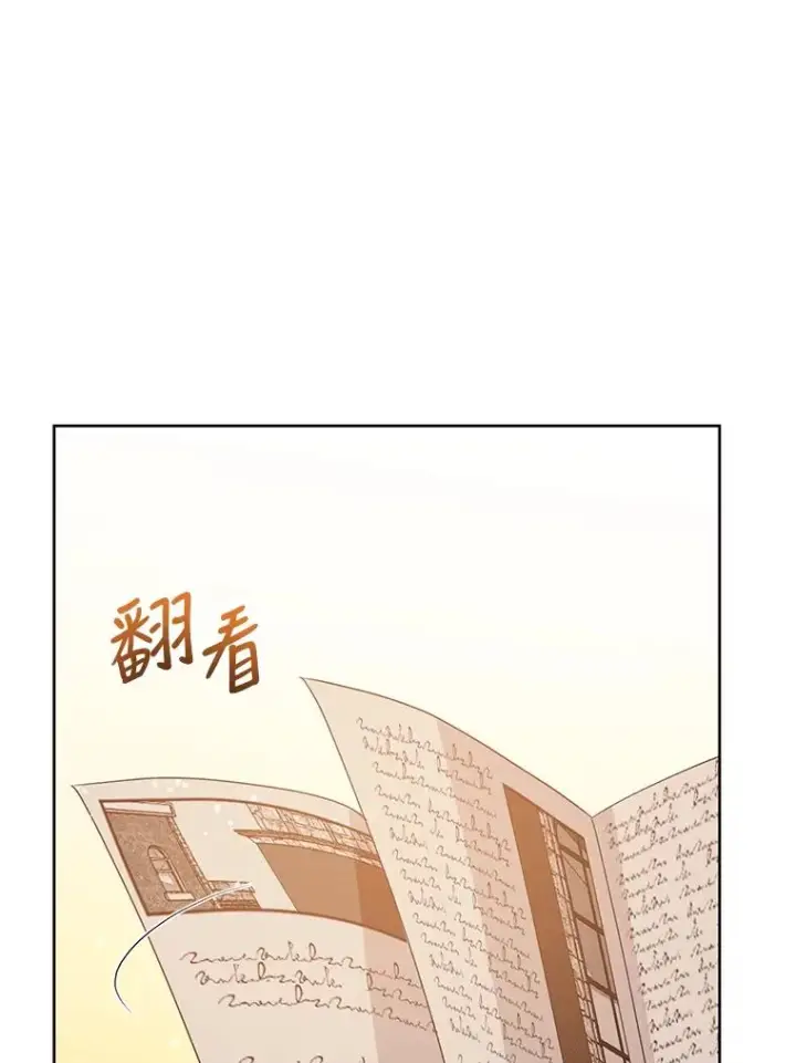 漫画《恶女把男主捡回家》43.山茶花的花语第8张图