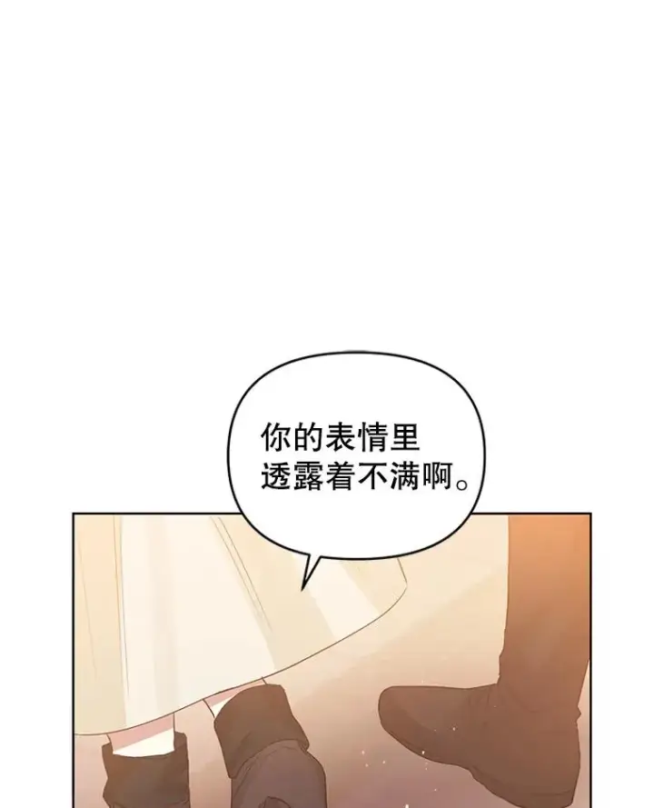 漫画《恶女把男主捡回家》43.山茶花的花语第84张图