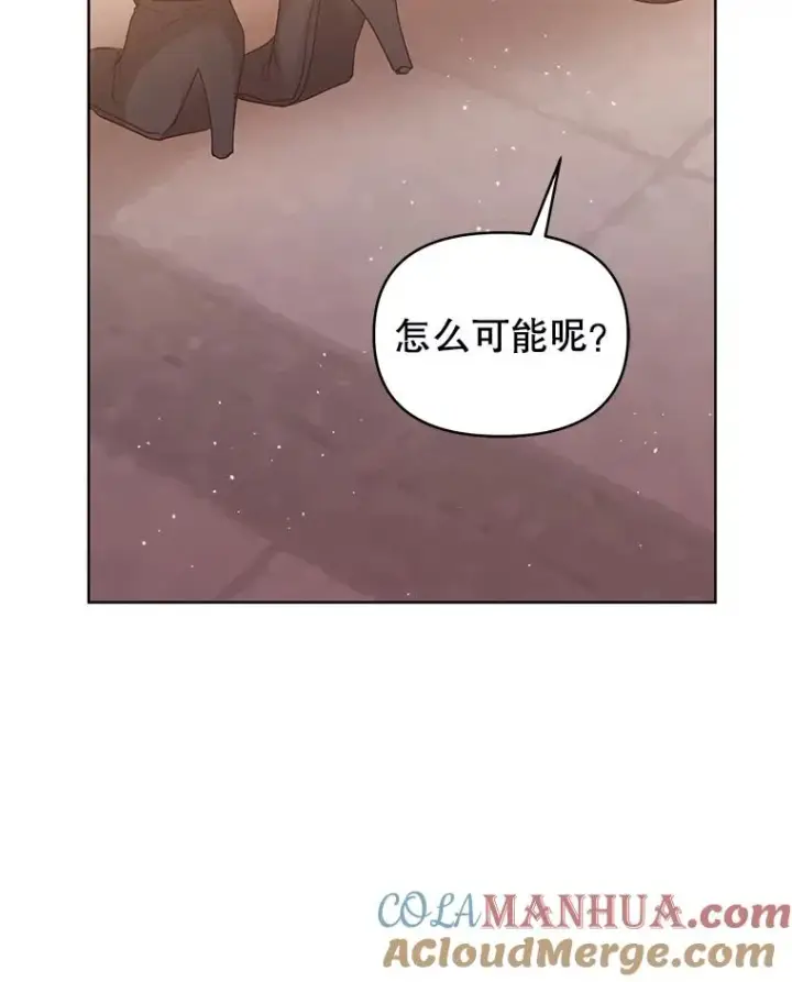 漫画《恶女把男主捡回家》43.山茶花的花语第85张图