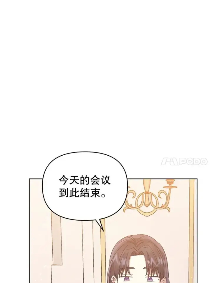 漫画《恶女把男主捡回家》43.山茶花的花语第92张图