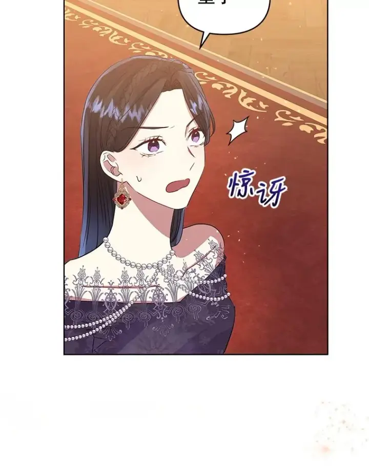 漫画《恶女把男主捡回家》44.是你偷了心脏第104张图