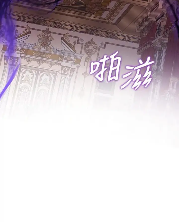 漫画《恶女把男主捡回家》44.是你偷了心脏第119张图