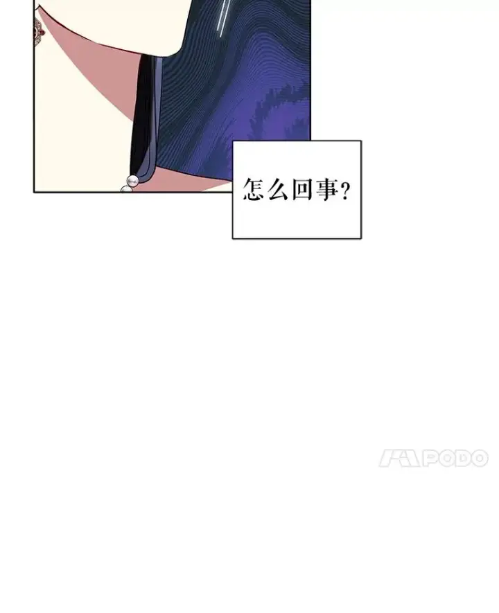 漫画《恶女把男主捡回家》44.是你偷了心脏第48张图