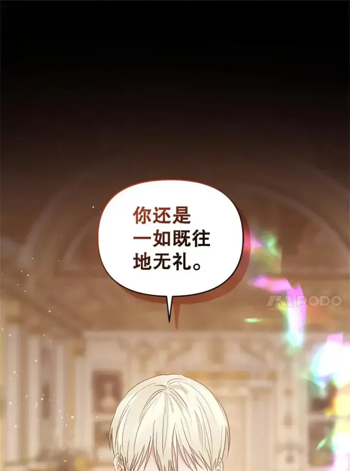 漫画《恶女把男主捡回家》44.是你偷了心脏第55张图